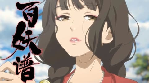 انمي Bai Yao Pu 3rd Season الحلقة 7 مترجم