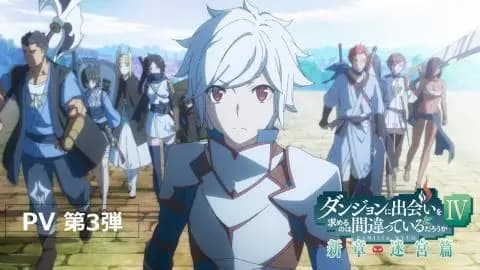 انمي Dungeon ni Deai wo Motomeru no wa Machigatteiru Darou ka IV Shin Shou – Meikyuu hen الحلقة 8 مت