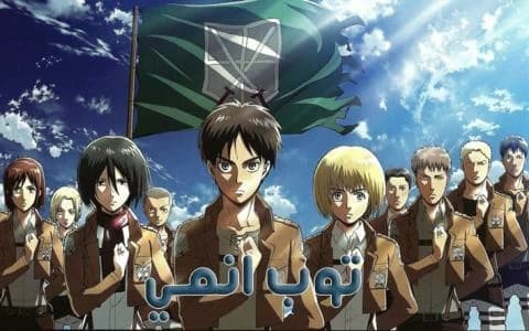 هجوم العمالقة الحلقة 5 Attack on Titan S1