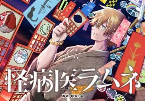 انمي Kai Myoui Ramune الحلقة 10 مترجم