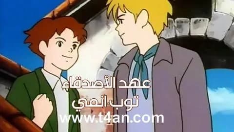 عهد الأصدقاء الحلقة 32