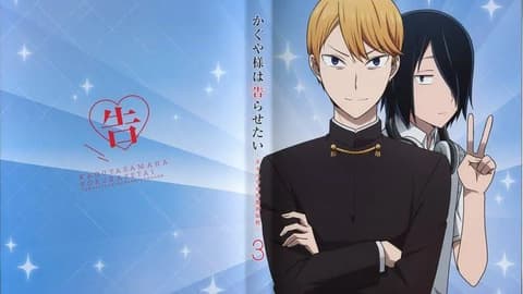انمي Kaguya-sama: Love Is War الموسم الثاني الحلقة 11