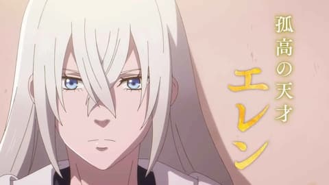 انمي إيرين الأعسر الحلقة 8 مدبلج عربي Hidarikiki no Eren