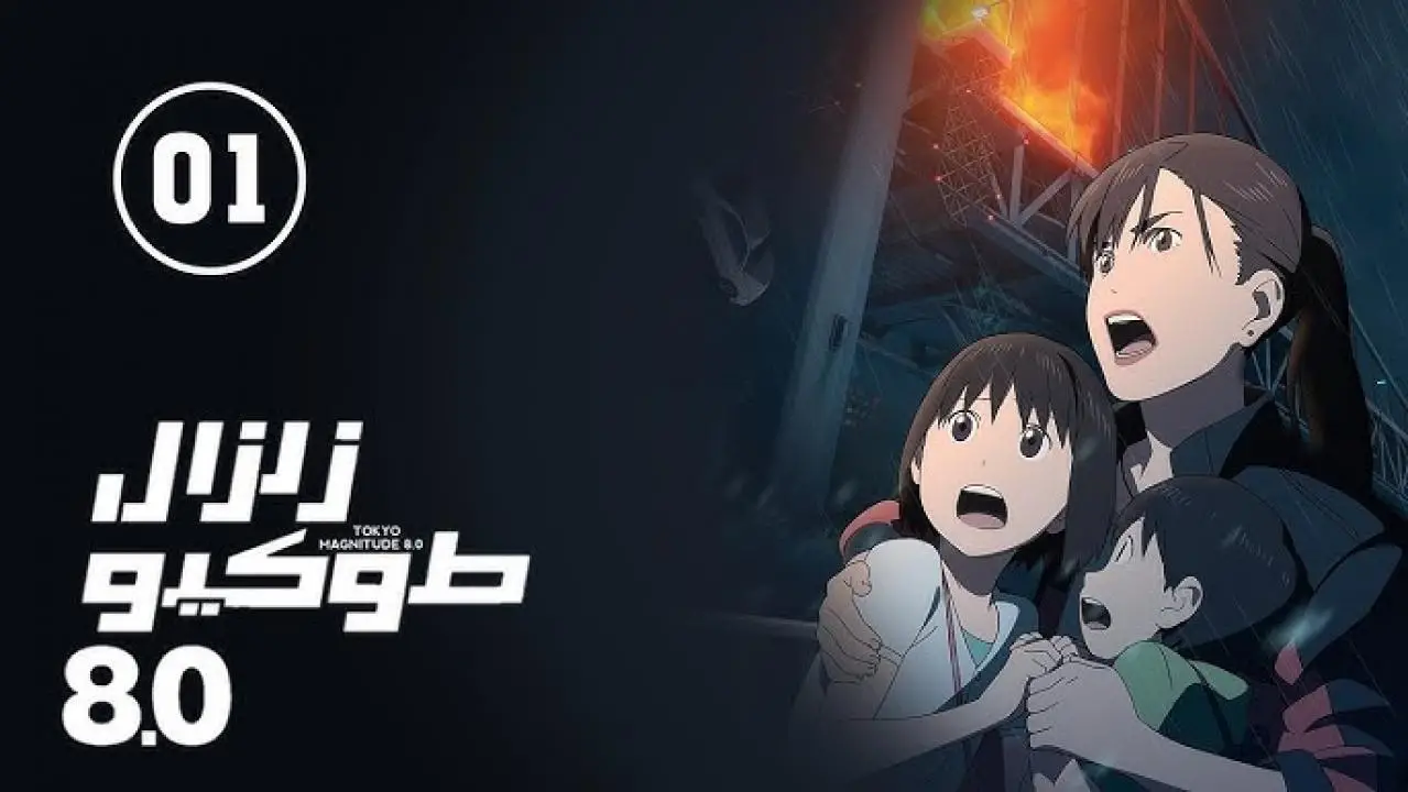 انمي Tokyo Magnit مدبلج